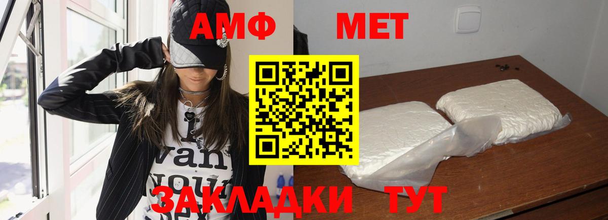 АМФЕТАМИН  АМФ  Вход с VPN  Amphetamine 97%  Малгобек 
