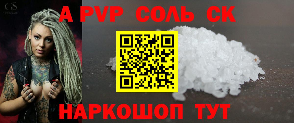 APVP мука Малгобек