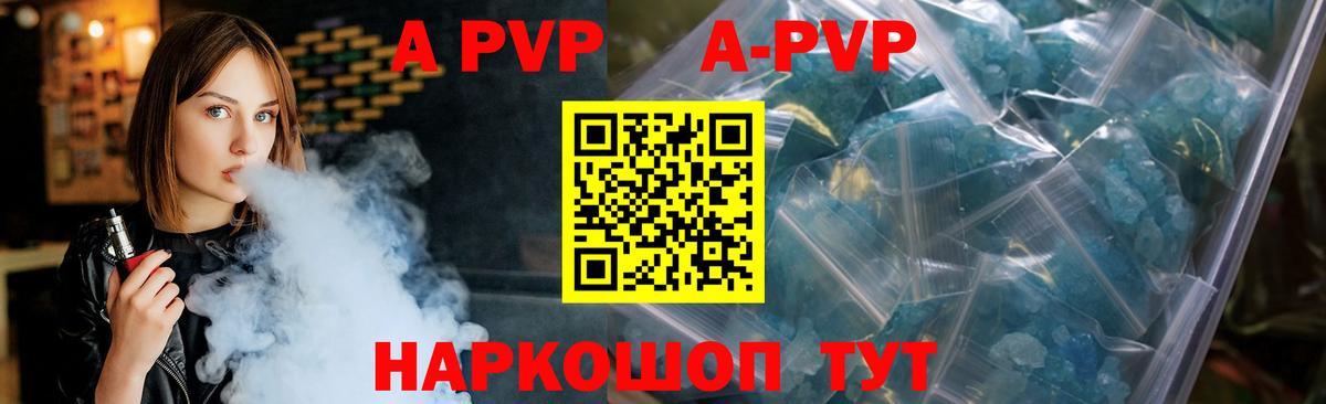 APVP мука  Альфа ПВП мука  A PVP  Малгобек  Альфа ПВП Соль  Вход с VPN 