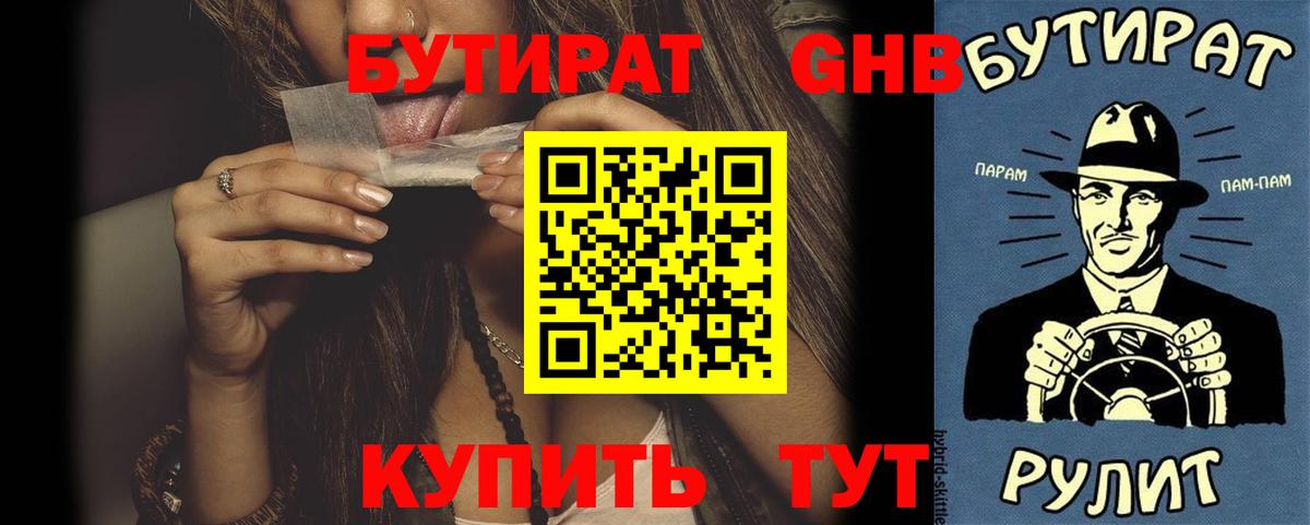 Малгобек  БУТИРАТ буратино  Вход с VPN 