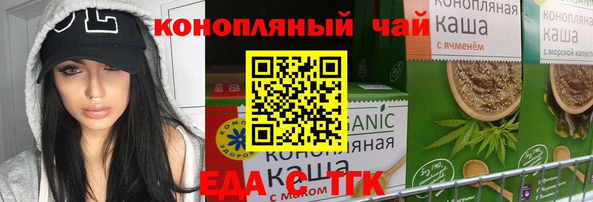 Малгобек  Cannafood конопля  Вход с VPN 