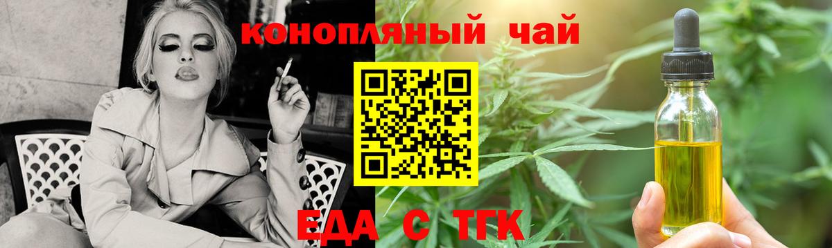 Canna-Cookies марихуана Малгобек