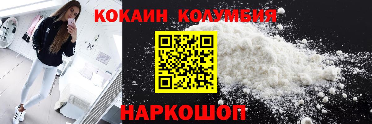 COCAIN 97% Малгобек