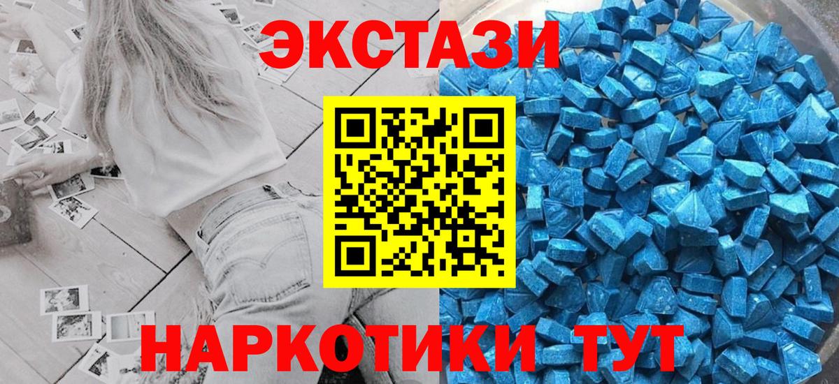 Экстази 280мг  Вход с VPN  Малгобек  Ecstasy  блэк спрут ТОР  Экстази VHQ 