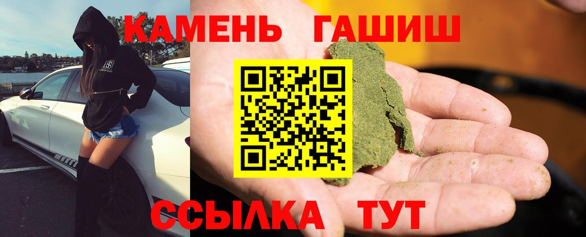 ГАШ ice o lator  Вход с VPN  ГАШИШ VHQ  Малгобек 