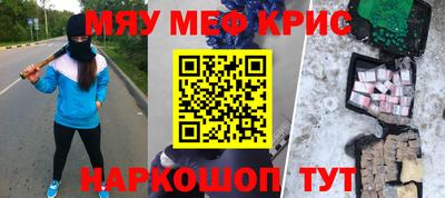 мефедрон VHQ Татарск