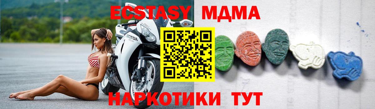МДМА crystal  Вход с VPN  MDMA  МДМА кристаллы  Малгобек 