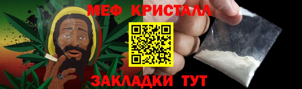 Мефедрон  Мефедрон мяу мяу  МЕФ  Вход с VPN  МЕФ мяу мяу  Малгобек 