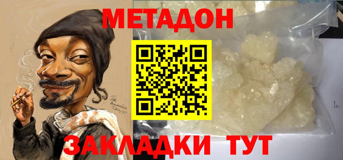 МЕТАДОН мёд Малгобек