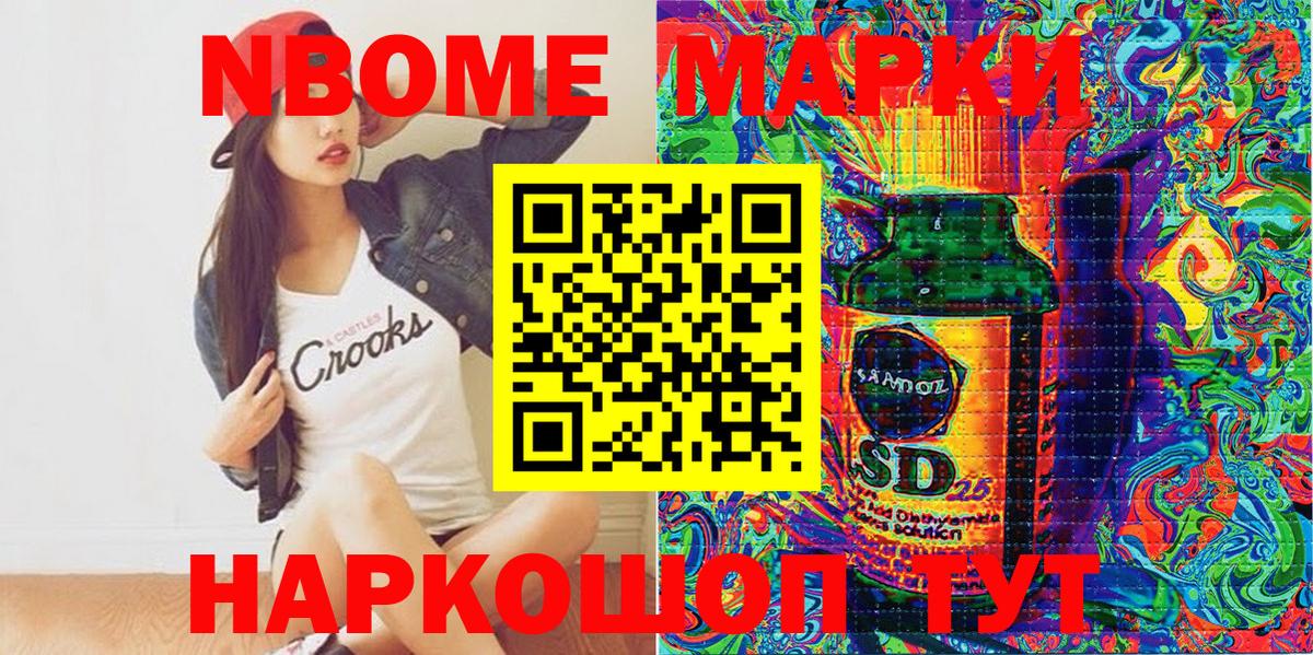 Наркотические марки 1500мкг  Вход с VPN  Малгобек 